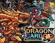 サンエル、「Mobage」で『ドラゴンカードGP』の提供開始