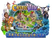 Zyngaの新作ソーシャルゲーム『CastleVille』のMAUが3000万人突破