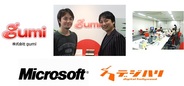 HatchUp、セミナーイベント「gumi福岡『ソーシャルエンターテイメント。福岡から世界へ』」を開催