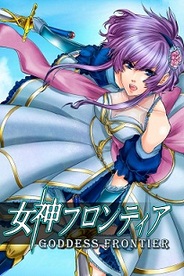 ウィルアーク、Android版「GREE」で『女神フロンティア』の提供開始