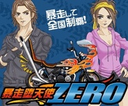 スナウト、「Mobage」で『暴走堕天使ZERO』の提供開始