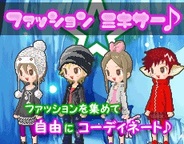 ふくろう、「Mobage」で『ファッション☆ミキサー』の提供開始