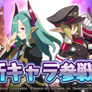 フォワードワークス、『魔界戦記ディスガイアRPG』にシリーズの人気キャラ「クリスト」と「極上のサルバトーレ」が参戦!