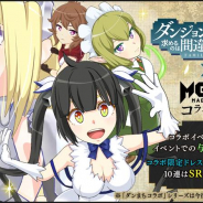 Studio MGCM、『マジカミ』で「ダンジョンに出会いを求めるのは間違っているだろうかⅢ」とのコラボ開始! ヘスティアやアイズがガチャに登場!