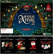 ミクシィ、毎年恒例の期間限定アプリ「mixi Xmas 2011」の提供開始