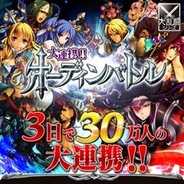 gloopsのMobage『大連携!!オーディンバトル』が開始1週間で全体10位に