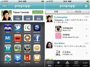 エウレカ、アプリ情報を共有するソーシャルプラットフォーム「peepapp」の提供開始