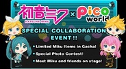 サイバーエージェント、「Ameba Pico Virtual World」で「初音ミク」とのコラボ企画を実施