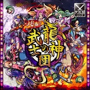 gloopsのMobage『大乱舞!!龍神の武士団』が男性20位に…gloopsは5タイトルがランクイン