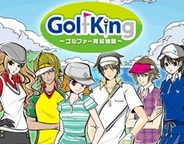 KLab、「Mobage」で『Golfking "ゴルファー育成物語"』の提供開始