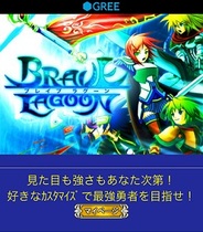 ザイザックス、スマホ版「GREE」で『ブレイブラグーン for GREE』の提供開始