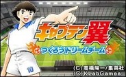 KLab、「GREE」で『キャプテン翼~つくろうドリームチーム~』の事前登録の受付開始