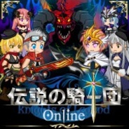 DigiDock、「Mobage」で『伝説の騎士団 オンライン』の提供開始