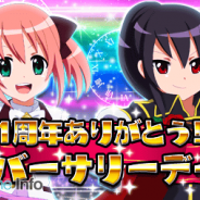 SNKプレイモア、『大進撃RPG!シスタークエスト』が1周年記念イベント「アニバーサリーデート!」を開催 新たに「ミニゲームコーナー」実装