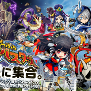 ドリコム、本日21時より『崖っぷちバスターズ』初のニコニコ生放送を実施。番組視聴者限定のプレゼントもあり
