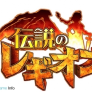 コアゲームス、シミュレーションRPG『伝説のレギオン』のiOS版を配信開始 Android版では初イベント「ベスティア探検隊」開催!