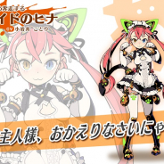 バンナムオンライン、『グラフィティスマッシュ』で「メイドのヒナ」「執事のライゼ」が新登場する「GWイベント」を開催!