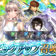 任天堂、『ファイアーエムブレム ヒーローズ』でピックアップ召喚イベント「竜裂スキル持ち」を開始 カムイ、デジェル、キュアンをピックアップ