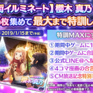 バンナム、『シャニマス』でSSRサポートアイドル櫻木真乃を育成するキャンペーン…ログインボーナスや特別ミッションで櫻木真乃を集めよう!