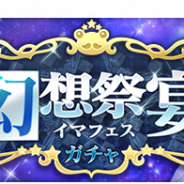 スクエニ、『とある魔術の禁書目録 幻想収束』で「幻想祭宴ガチャ」を4月1日より開催 フェス限定キャラ「レイヴィニア」と「インデックス」が登場
