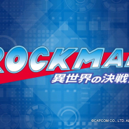 任天堂とCygames、『ドラガリアロスト』で『ロックマン 異世界の決戦!!』コラボを今冬開催決定!