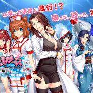 デジタルクエスト、新作ゲーム『必察!ロケットナース』の事前登録を「DMM GAMES」で受付開始! 『療成敗!ジェットナース』がパワーアップして登場!