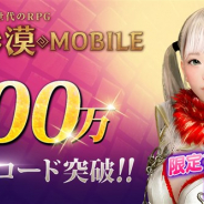 パールアビスジャパン、『黒い砂漠モバイル』が累計200万DLを突破 「中級ブラックストーンの束」や「ブドウの種」など記念プレゼントを配布
