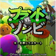 ジー・モード、PopCap Gamesの人気タワーディフェンスゲーム「プラントvs.ゾンビ」の提供開始