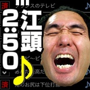 ジグノシステムジャパン、iPhoneアプリ『江頭2:50のオレが着信音 壁紙付~三度目の正直~』の提供開始