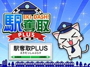 モバイルファクトリー、「コロプラ」で位置情報ゲーム「駅奪取PLUS」の提供開始