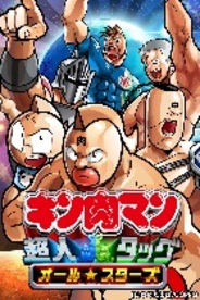 DeNAとコプロ、「キン肉マン」をソーシャルゲーム化し「Mobage」で提供…本日より事前登録を開始
