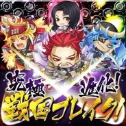 クルーズ、「mixiゲーム」で『究極×進化!戦国ブレイク』の提供開始