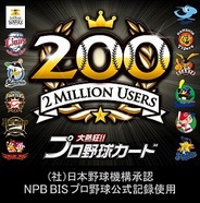 gloopsの『大熱狂!!プロ野球カード』がMobage全体ランキング3位に浮上