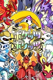 インブルー、「GREE」で新作カードゲーム『ポケッツ☆ポケッツ』の提供開始
