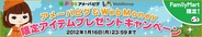 ウェブマネー、アメーバピグでWebmoney限定アイテムプレゼントキャンペーンを開催