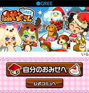 芸者東京、iOS版「GREE」で「おみせやさん for GREE」の提供開始