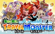 コロプラ、位置情報PF「コロプラ」で『集めて戦え!トラベルモンスター!』の配信開始