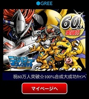 バンダイナムコオンライン、iOS版「GREE」で『デジモンコレクターズ』の提供開始…会員数60万人突破