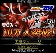 Hot Pod、スマホ版「Mobage」で『グラップラー刃牙』の提供開始