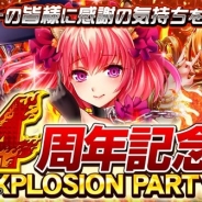 マイネット、『三国INFINITY』4周年記念キャンペーンを開催 高レア武将やアイテムが手に入る「爆袋セール!!」やプレゼントキャンペーンを実施