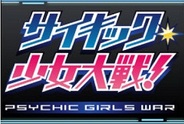 ベクター、スマホ版「Mobage」で『サイキック少女大戦!』の提供開始