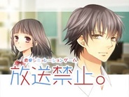 プラスディー、「Mobage」で『放送禁止。』の提供開始…「E★エブリスタ」の人気小説をソーシャルゲーム化