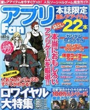 コスミック出版、ソーシャルゲーム専門誌『Appli Fan』を創刊