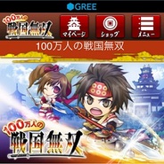 コーエーテクモゲームス、スマホ版「GREE」で「100万人の戦国無双」の提供開始