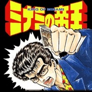 ツインパワー、「GREE」で『難波金融伝・ミナミの帝王』の提供開始