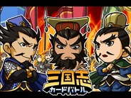 シリコンスタジオのMobage『三国志カードバトル』が会員数70万人突破!