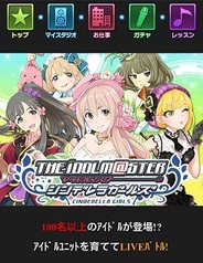 バンダイナムコゲームス、Mobage『アイドルマスターシンデレラガールズ』のスマホ対応開始