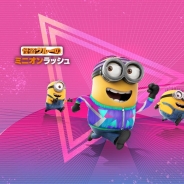 ゲームロフト、『怪盗グルーのミニオンラッシュ』が今夏公開予定の映画「怪盗グルーのミニオン大脱走」とコラボ