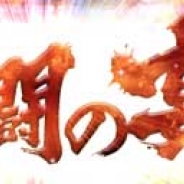 セガゲームス、『野球つく!!』で新機能「オーナーギルド」システムを追加する大型アップデート「共闘の宴」を実施
