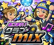 早大発ベンチャーのミラクルポジティブ、「mixiゲーム」で「あつまれ!クラブmix」の提供開始